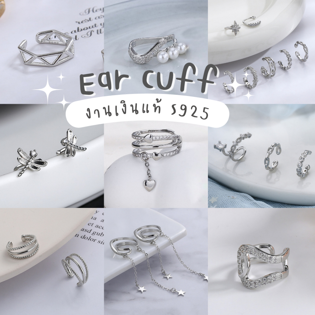 𝐄𝐚𝐫 𝐜𝐮𝐟𝐟 |ชุด3 รวมงานเงินแท้s925 มีให้เลือกมากกว่า200แบบ งานดีพรีเมี่ยมมากๆ  (ต่างหูหนีบ ต่างหูคล้องหู) ร้านจูจิ