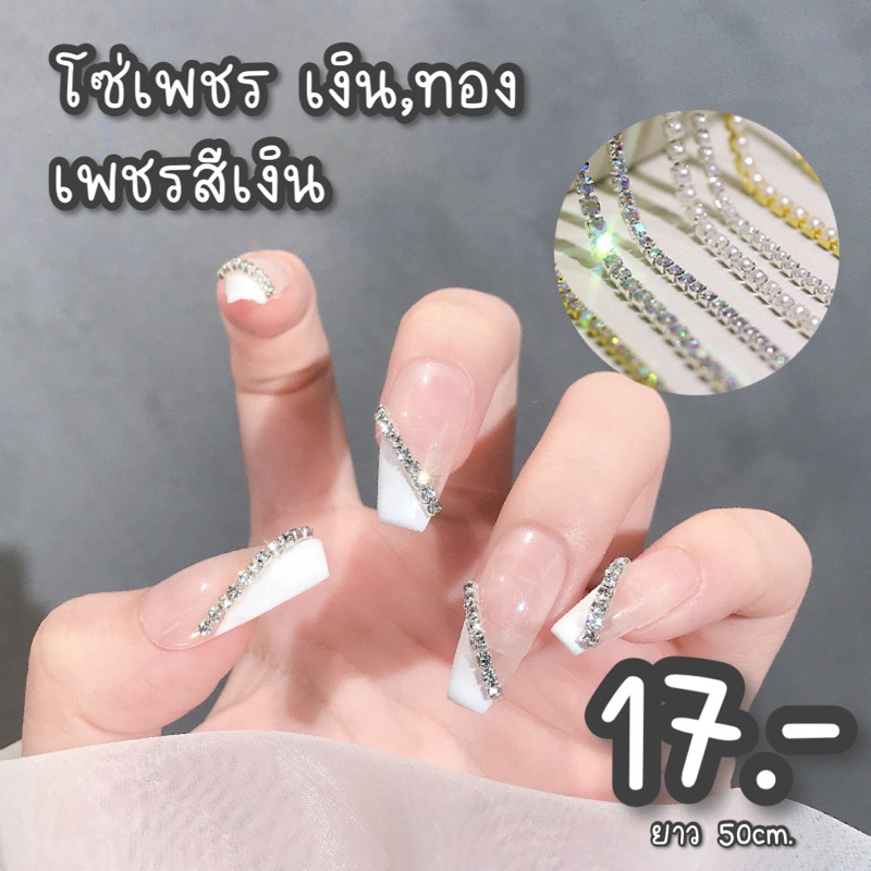 ( 50 ซม. ) โซ่เพชร สีเงิน,สีทอง พร้อมส่งในไทย