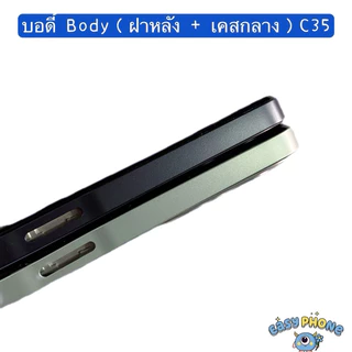 บอดี้ Body（ฝาหลัง+ เคสกลาง）Realme C35（ แถมปุ่มเพิ่มเสียง-ลดเสียง + เลนส์กล้อง ）