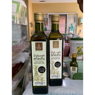 น้ำมันงา น้ำมันงาดำสกัดเย็นโครงการโหลวง 500มิลลิกรัม จำนวนจำ…