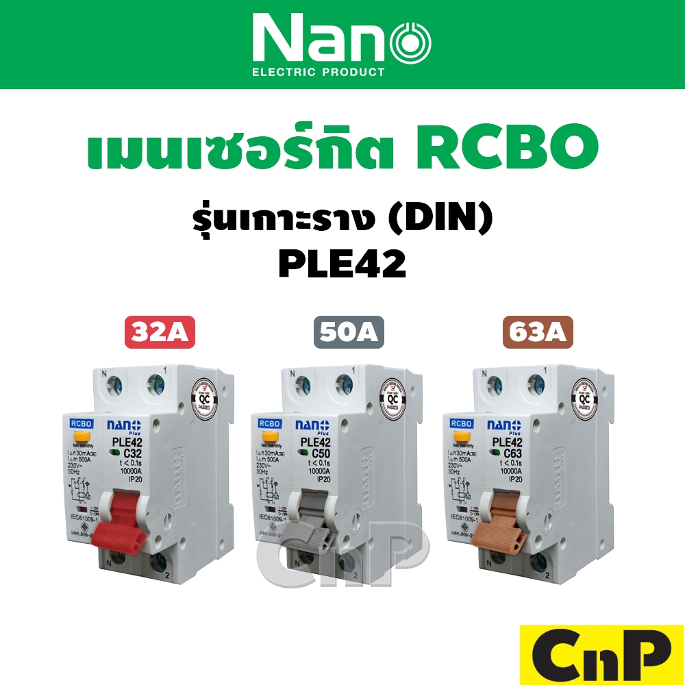 Nano Plus เมนเซอร์กิตเบรกเกอร์กันดูด ไฟรั่ว Circuit Breaker RCBO 2P นาโน พลัส ขนาด 32A 50A 63A รุ่น PLE42