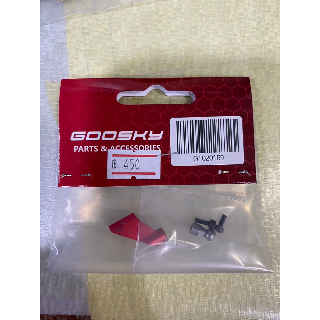 Goosky RS4 Feathering Shaft Set GT020169