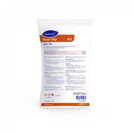 Diversey Dual Dip K2 ผงด่างสำหรับแช่และขจัดคราบกาแฟฝังแน่น ราคา ถูกที่สุด ดีลบีเคเค แกลเลอรีภาพที่ 2