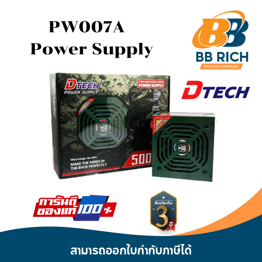 Power Supply DTECH 500W PW007A