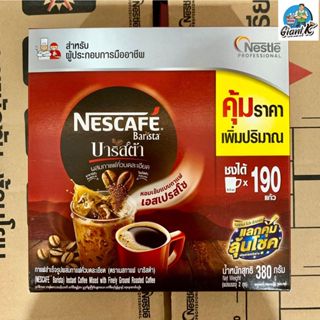 (แพ็ค) Nescafe เนสกาแฟ บาริสต้า ขนาด 380 กรัม (180 กรัม x 2 …