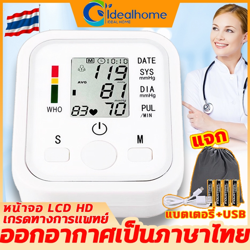 เครื่องวัดความดัน ของแท้ มีการรับประกัน เครื่องวัดความดันโลหิต ที่วัดความดัน แบบพกพา หน้าจอ LCD ใช้ได้ทั้งเด็กและผูู้ใหญ