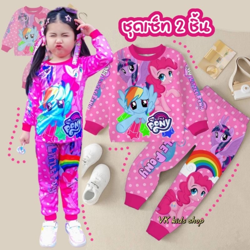 ชุดเด็กผู้หญิง แขนยาว+ขายาว ปลายแขนขาจั้ม ผ้าไมโครเกรดพรีเมี่ยมใส่สบาย