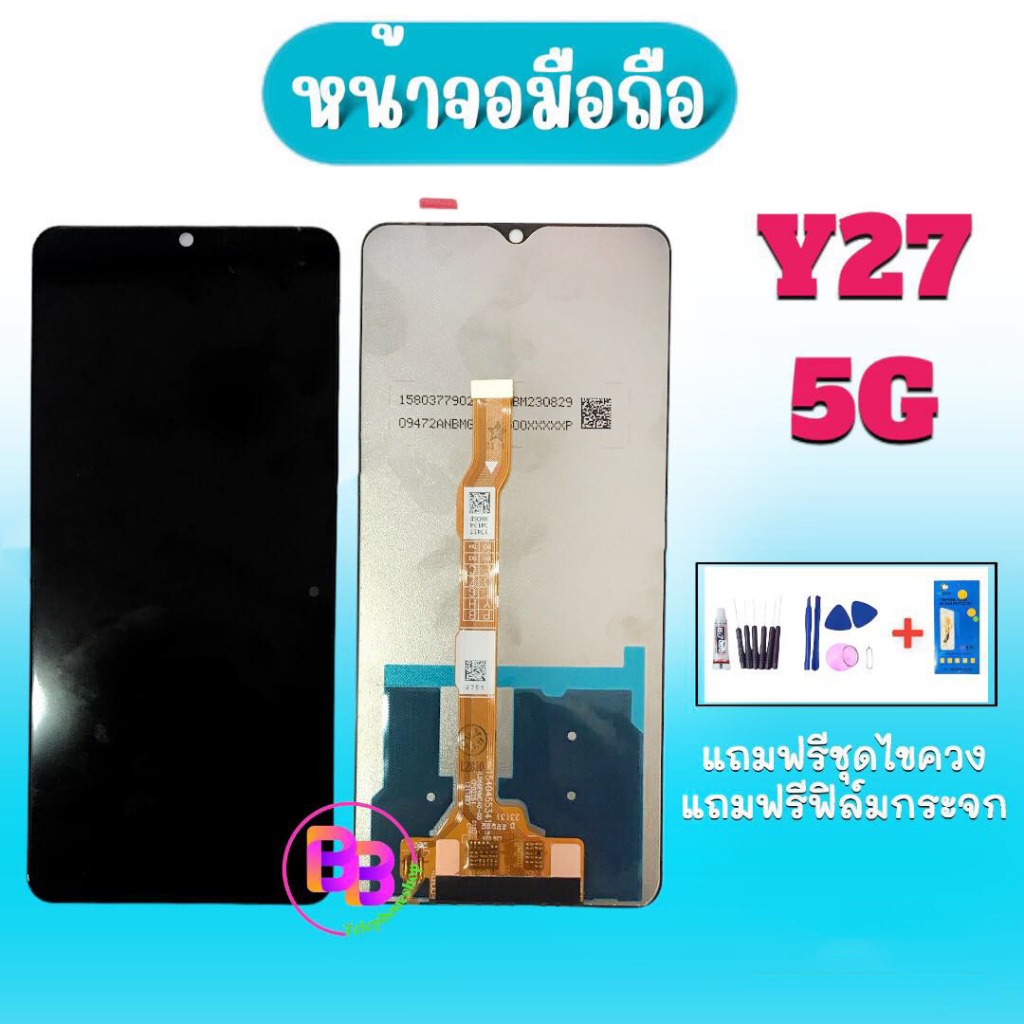 หน้าจอ Y27 5G LCD Y27(5G) จอY27 จอโทรศัพท์มือถือ แถมฟิล์มกระจก+ชุดไขควง