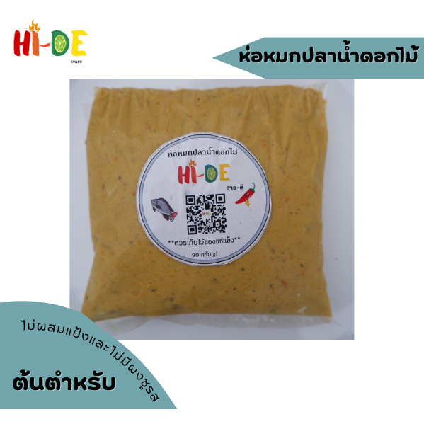 ห่อหมกปลาน้ำดอกไม้แช่แข็ง กึ่งสำเร็จรูป 500 กรัม