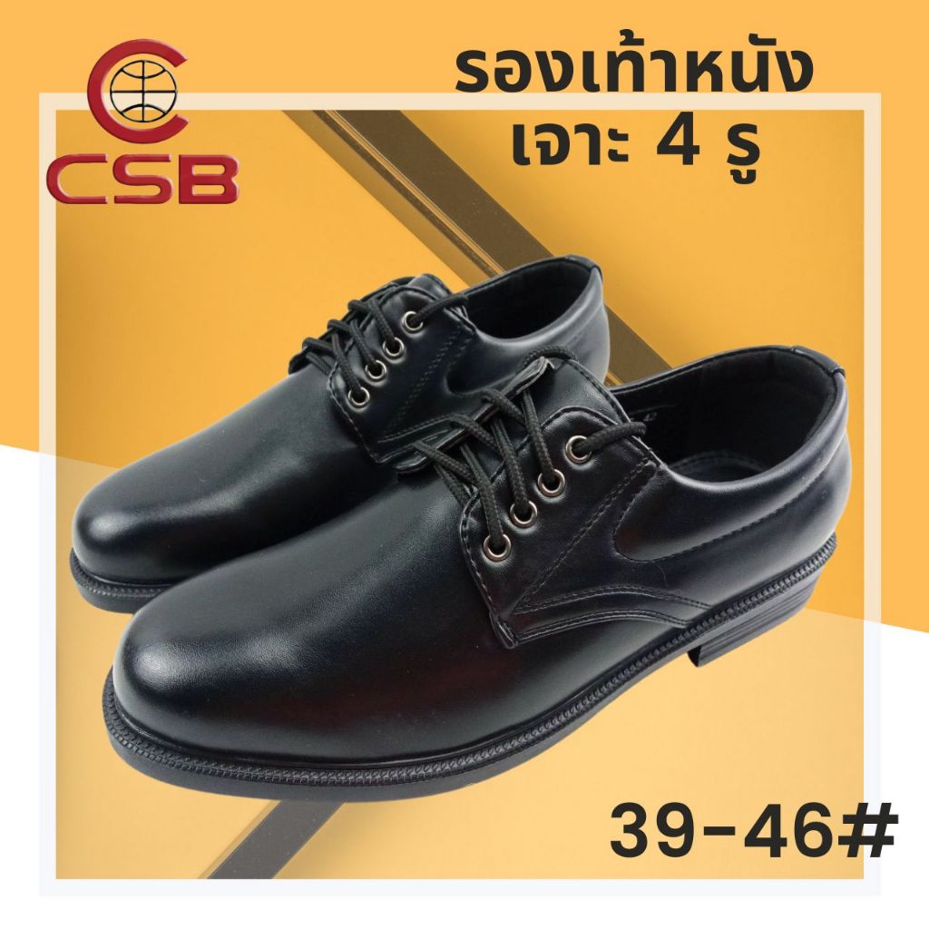 CSB ** มีถึงไซส์ 46 ** CM545 รองเท้าหนังผูกเชือก 4 รู สีดำ