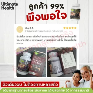 งาดำสกัดเข้มข้นสูตรคลายเส้นตึง กษัยเส้น ปวดข้อเข่า ปวดหลัง ปวดสะโพกร้าวลงขา กระดูกทับเส้น กระดูกพรุน