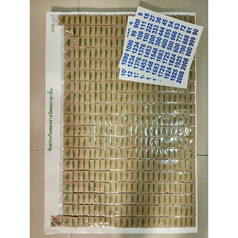 ฉลากเบอร์จับ 3200เบอร์ (ถุง 7 เบอร์) 457ถุง แถมสติ๊กเกอร์