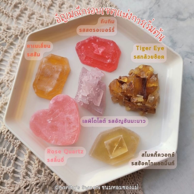 Edible Crystals เซตอัญมณีกรอบ