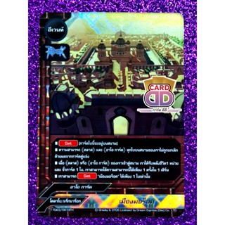 บัดดี้ไฟท์ แยกใบ เมืองมอร็อค【ฟอย】โคลาโบ/แร็กนาร็อก