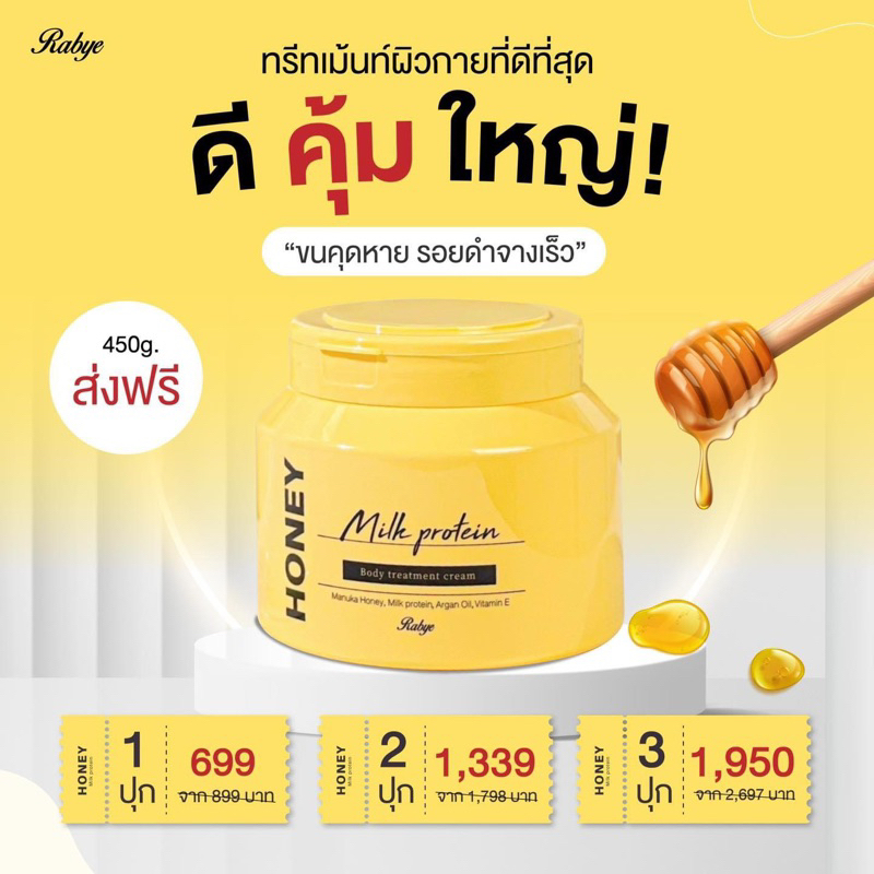 Honey milk protein (Manuka Honey)-Rabye