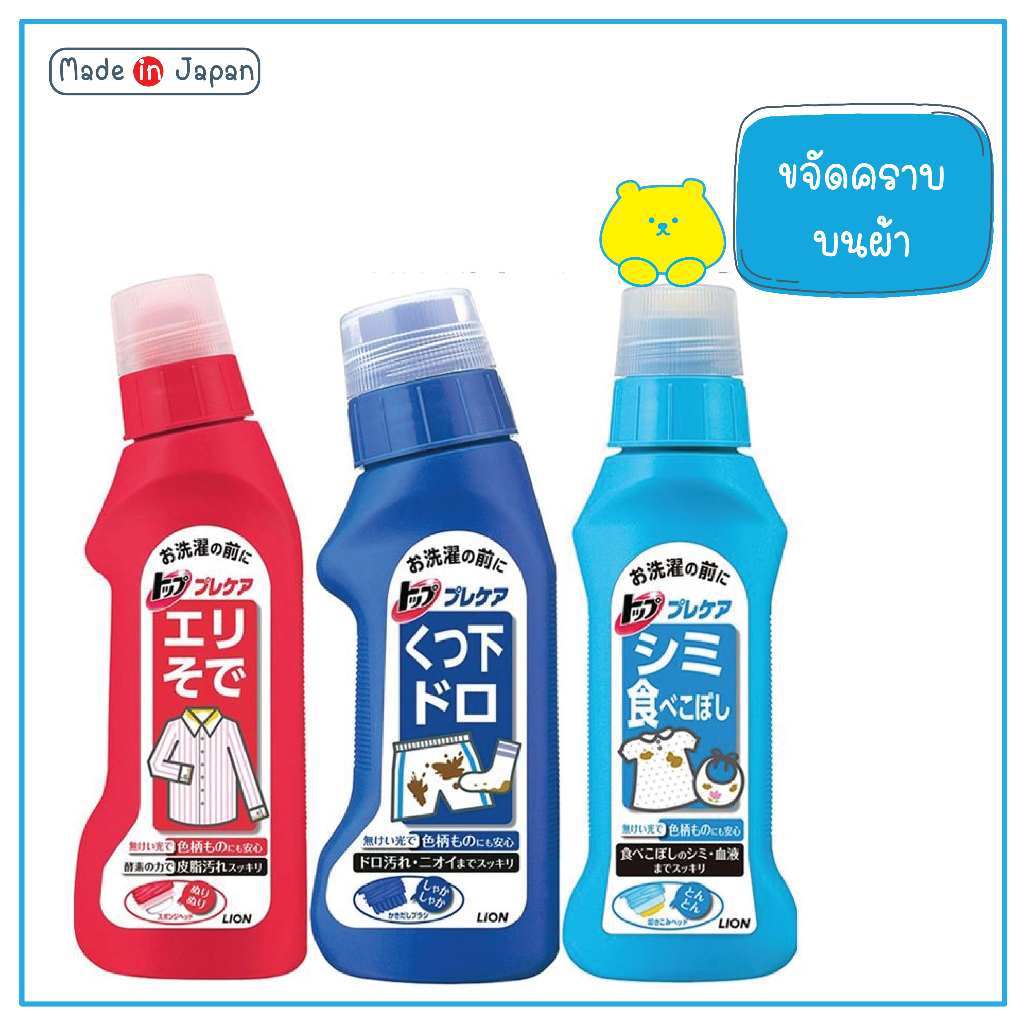 Lion Nanox Spot Cleaner ลูกกลิ้งขจัดคราบเปื้อนเฉพาะจุด อันดับ 1 ของญี่ปุ่น น้ำยาขจัดคราบบนเสื้อผ้า