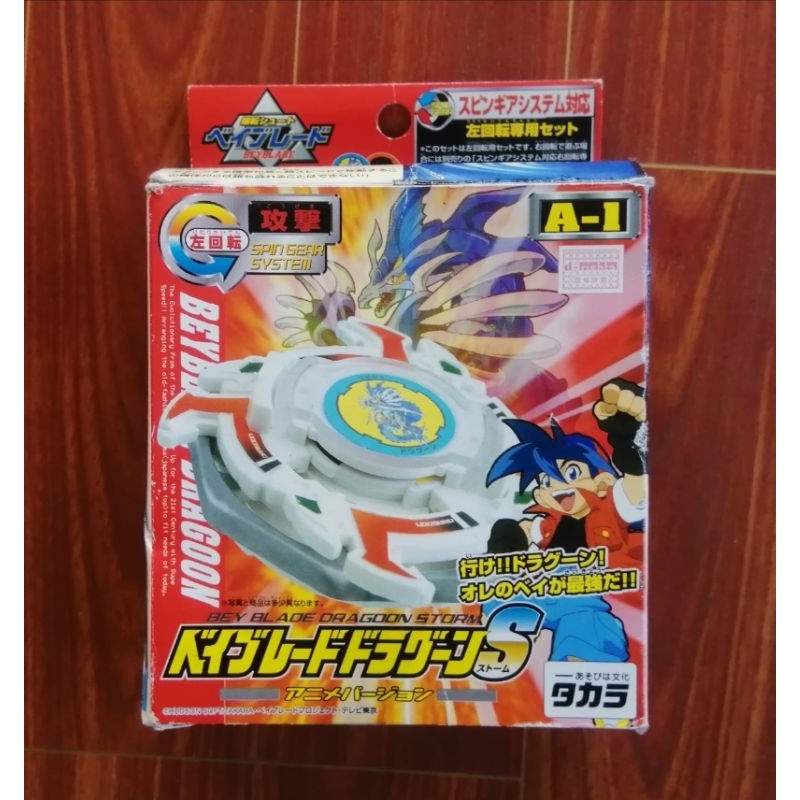 Beyblade​ Dragoon​ S เบย์เบลด​ มังกรฟ้า​ S TAKARA​ งานกล่องของแท้