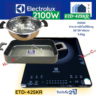 ELECTROLUX เตาแม่เหล็กไฟฟ้า ฟรีกระทะ หม้อสแตนเลสและตะแกรงนึ่ง รุ่น ETD42SKR ETD-42SKR ETD 42 SKR