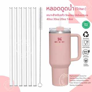 หลอดดูดน้ำพลาสติกใสTritan สำหรับแก้วStanleyขนาด14oz 20oz 30o…