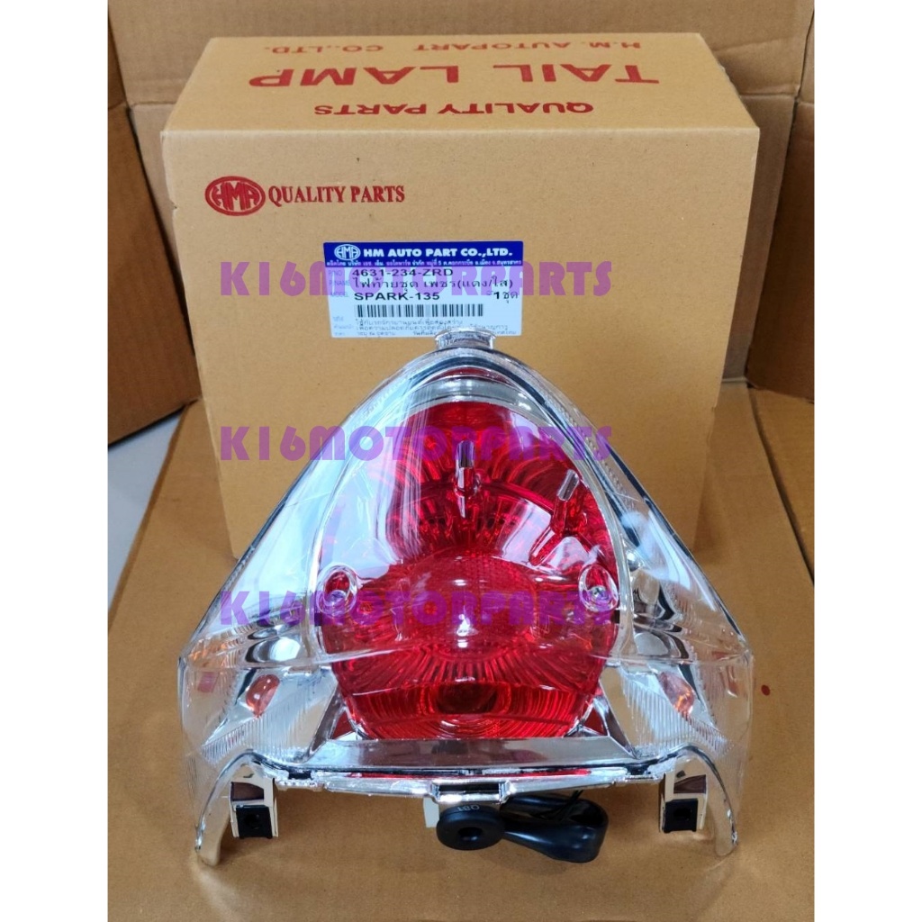 ไฟท้ายชุด SPARK 135  # สปาร์ค 135 # HMA BRAND # 4631-234-ZRD