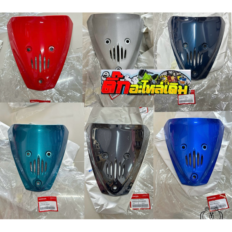 บังแตรเวฟ125Sหัวเถิกแท้ศูนย์🔹64500-KPH-900Z