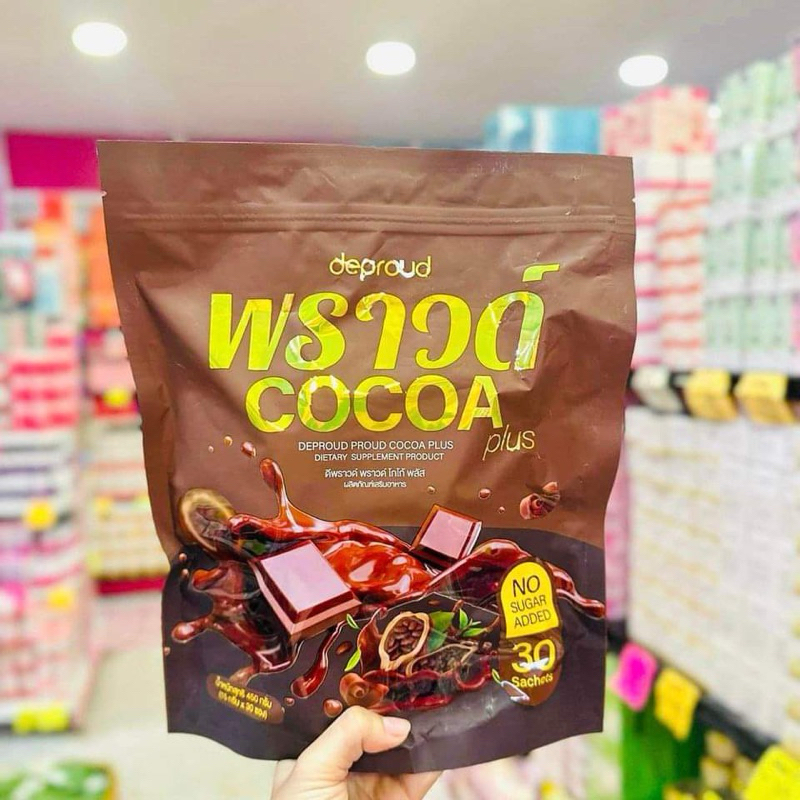 แท้💯 🍫𝐂𝐨𝐜𝐨𝐚 𝐏𝐥𝐮𝐬 พราวด์ 𝐜𝐨𝐟𝐟𝐞𝐞 ☕️deproud cocoa plus พราว โกโก้พลัส ไบโอคอฟฟี่ bio proud coffee ไบโอคุณจันทร์