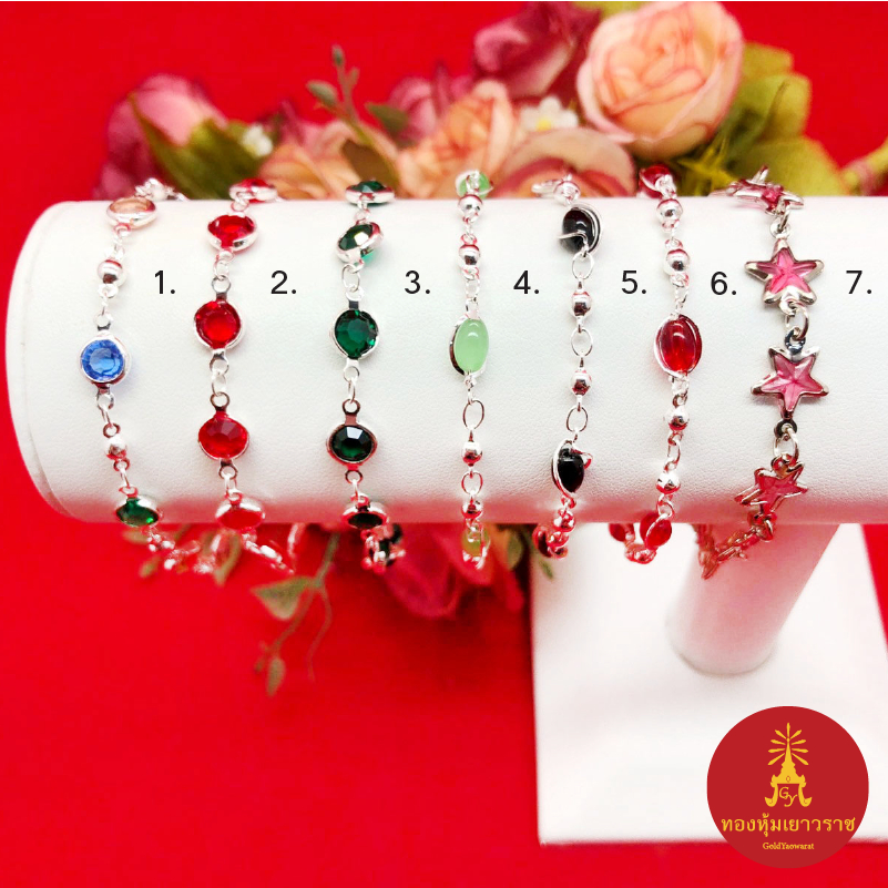 สร้อยข้อมือพลอย คละแบบ ความยาว 7 นิ้ว ชุบเงิน งานสวย ตะขอก้ามปู ข้อมือแฟชั่น ใส่ได้หลายโอกาส พร้อมส่ง