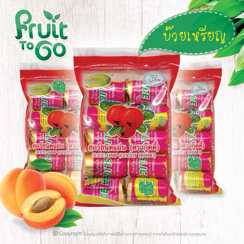 🍑..บ๊วยเหรียญ..(85 กรัม)🍑Haw Flakes #ผลไม้อบแห้ง #DriedFruit