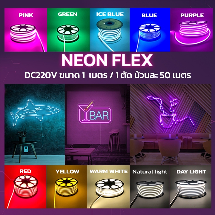 ไฟปีใหม่ ไฟประดับตกแต่ง ไฟเส้นLED Neon flex 2835 12V ไฟเส้นนีออนเฟล็ก ไฟท่อแบ่งขายขั้นต่ำ 5เมตร