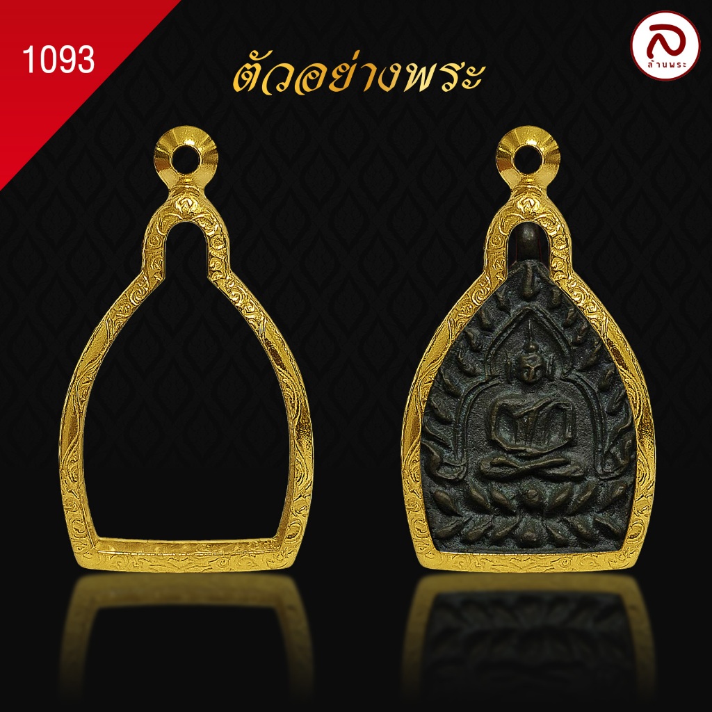 ล้านพระ  | กรอบพระทรงเจ้าสัว (KJ122) ( สูง3.7x กว้าง2.4 x หนา0.8) ทำผิวทองแท้ด้วยเทคโนโลยี PVD ไม่ลอก ไม่ดำ ใช้ได้นา