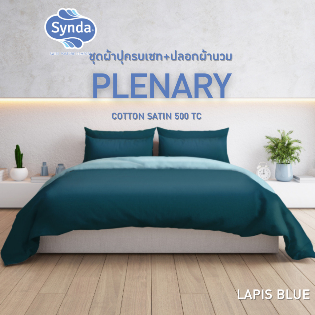 Synda ชุดเซทผ้าปูที่นอน รุ่น PLENARY LAPIS BLUE - Cotton Satin 500 เส้นด้าย