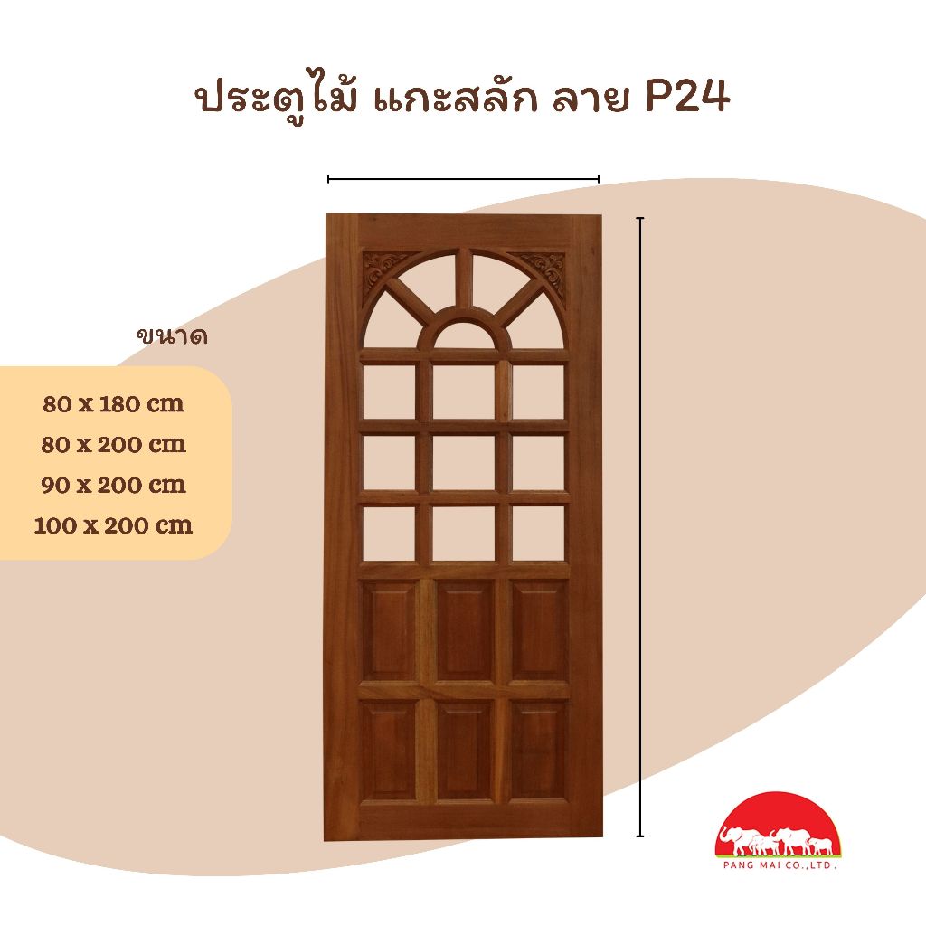 PANGMAI (ปางไม้ อุบล) ประตูแกะสลัก ลาย P24 ไม้จริง ไม้นกกก โทนน้ำตาลแดงเข้ม (ยังไม่ทำสี) ไม้ผ่านการอัดน้ำยา อบแห้งแล้ว