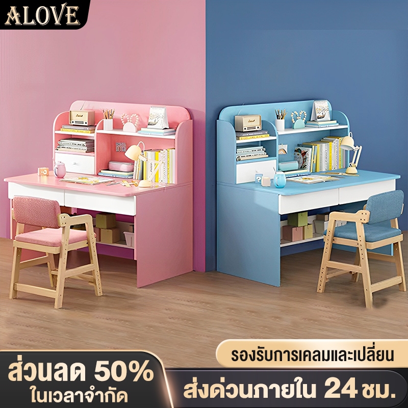ALOVE โต๊ะทำงาน120/100cm โต๊ะเขียนหนังสือ สีสันสดใส ไม่มีกลิ่น วัสดุเกรด E0 สามารถใช้โดยนักเรียนที่บ้านและในหอพัก