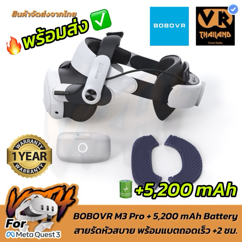 #MetaQuest3
#สายรัดหัวสบาย
#แบตเตอรี่เสริม
#BOBOVR
#VRThailand
