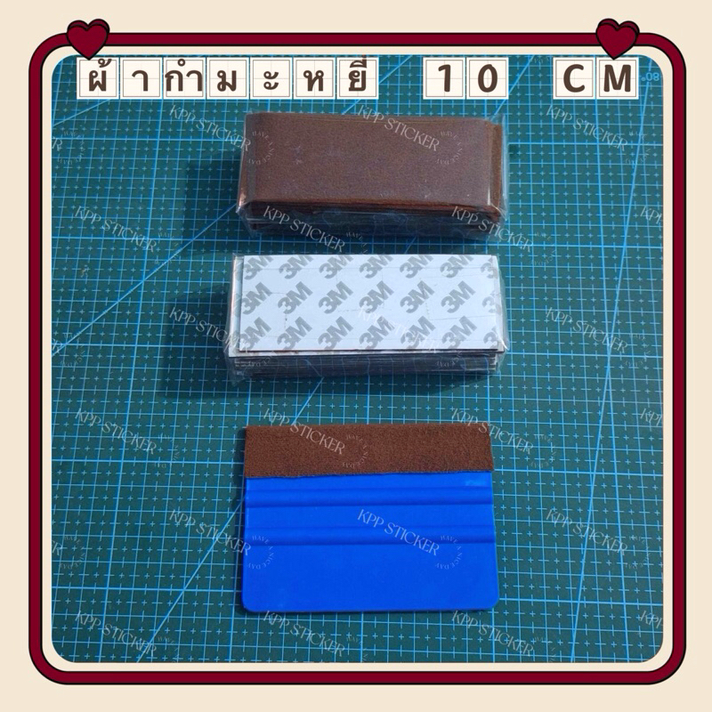 ผ้ากำามะหยี่หุ้มด้ามรีดสติ๊กเกอร์กาวติด3Mขนาด 10 CM.และ13 CM.และ15cm.1 ห่อมี 20 ชิ้นซื้อ 1 ห่อแถมด้ามรีดสติ๊กเกอร์ 1 อัน