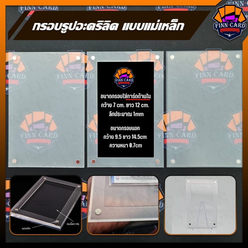 กรอบรูป แม่เหล็ก อะคริลิค ใส่การ์ดสะสมยูกิ ดราก้อนบอล การ์ด์แบบมีซองซีล สำหรับตั้งโชว์ สวยเด่น ในราคาจับต้องได้ FR