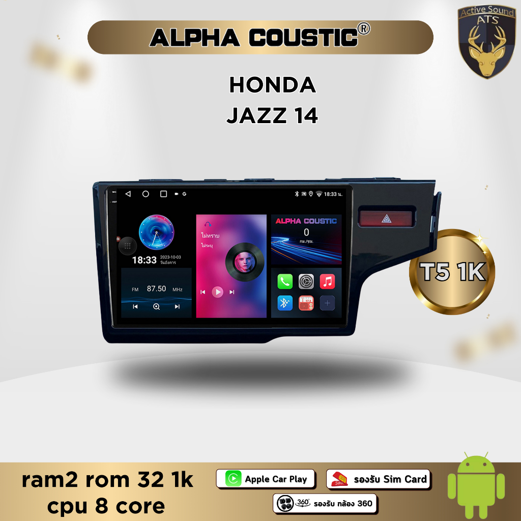 จอตรงรุ่น ระบบ Android สำหรับ Honda Jazz GK ปี 2014+ สินค้ารับประกัน 1ปี! ระบบAndroid แท้