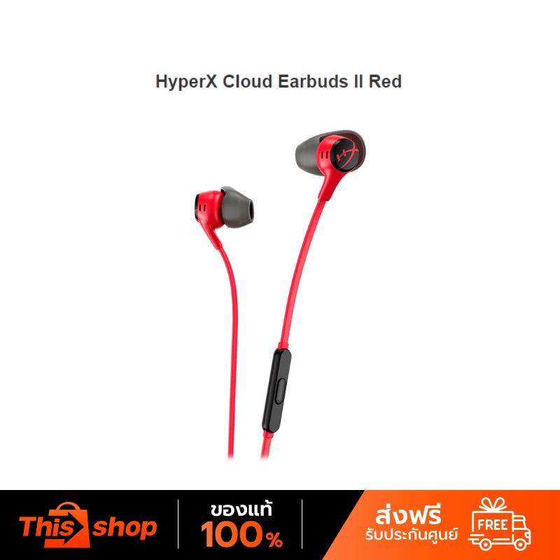HyperX Cloud Earbuds II Red ประกันศูนย์ไทย