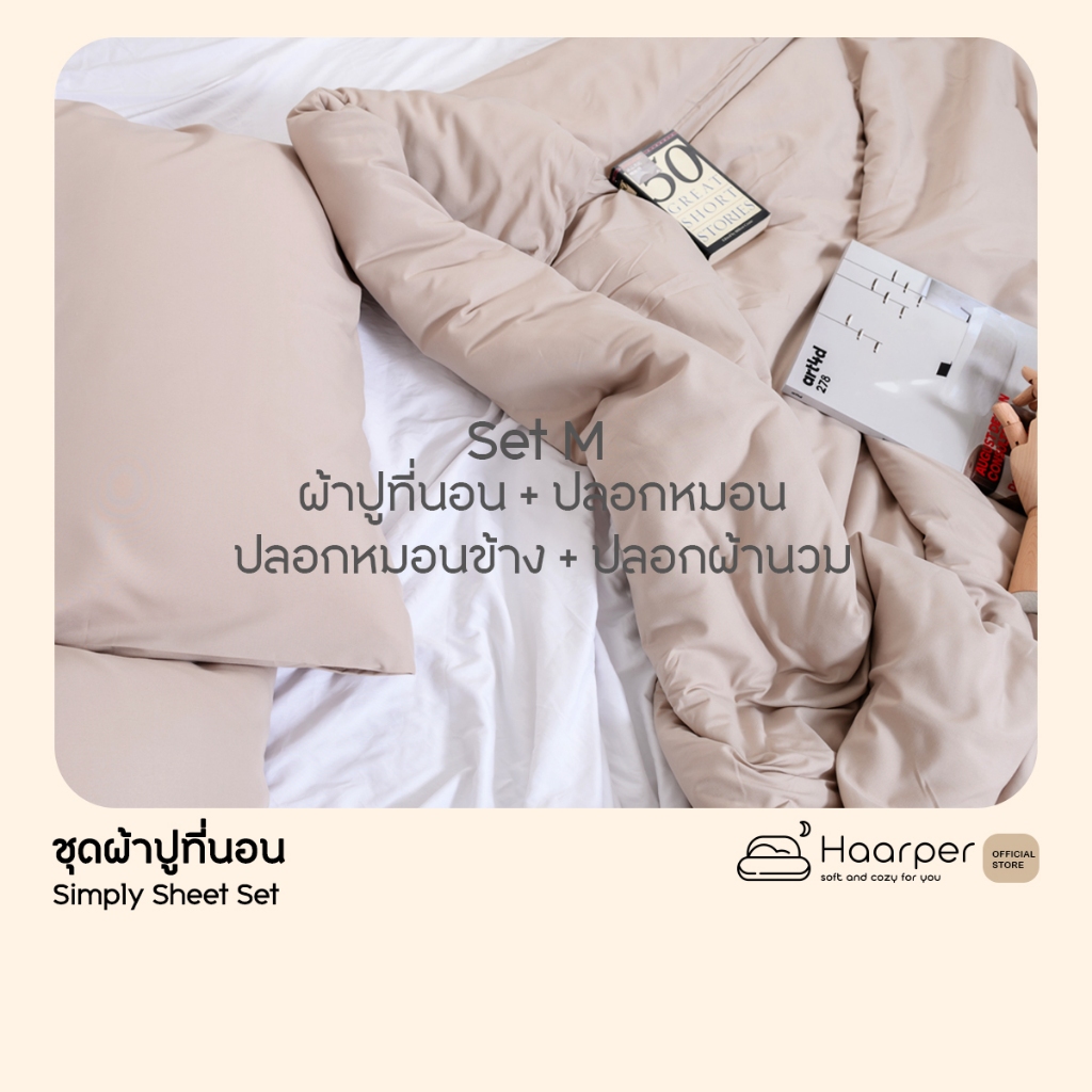 e tax เงินคืน25% ผ้าปู + ปลอกหมอน + ปลอกข้าง + ปลอกนวม Set M ผ้านิ่ม ไม่เกี่ยวส้นเท้าแตก นุ่มสบาย