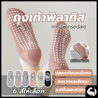 💪จัดส่งรวดเร็ว💪 ถุงเท้าปุ่มกันลื่น Cotton Mercerized ระบายอากาศได้ถึง 5 เท่า YOGA SOCK เหมาะสำหรับโยคะ/พีลาทิส