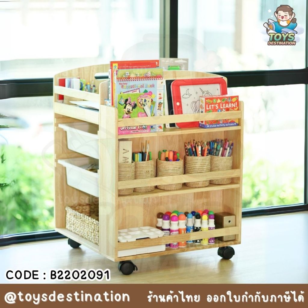 ✅สินค้าพร้อมส่ง✅ ส่งแบบประกอบสำเร็จ ‼️ ชั้นรถเข็น ไม้ยางพารา ชั้นวางของ หนังสือ เก็บของกิจกรรมเด็ก มีล้อล็อคได้ B2202091