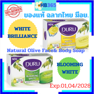 ดูรู สบู่ก้อน รุ่น ผิวขาวกระจ่างใส DURU NATURAL Italian Olive Oil  Face &amp; Body BAR SOAP 140 g.ฉลากไทย มีอย. Exp.2028