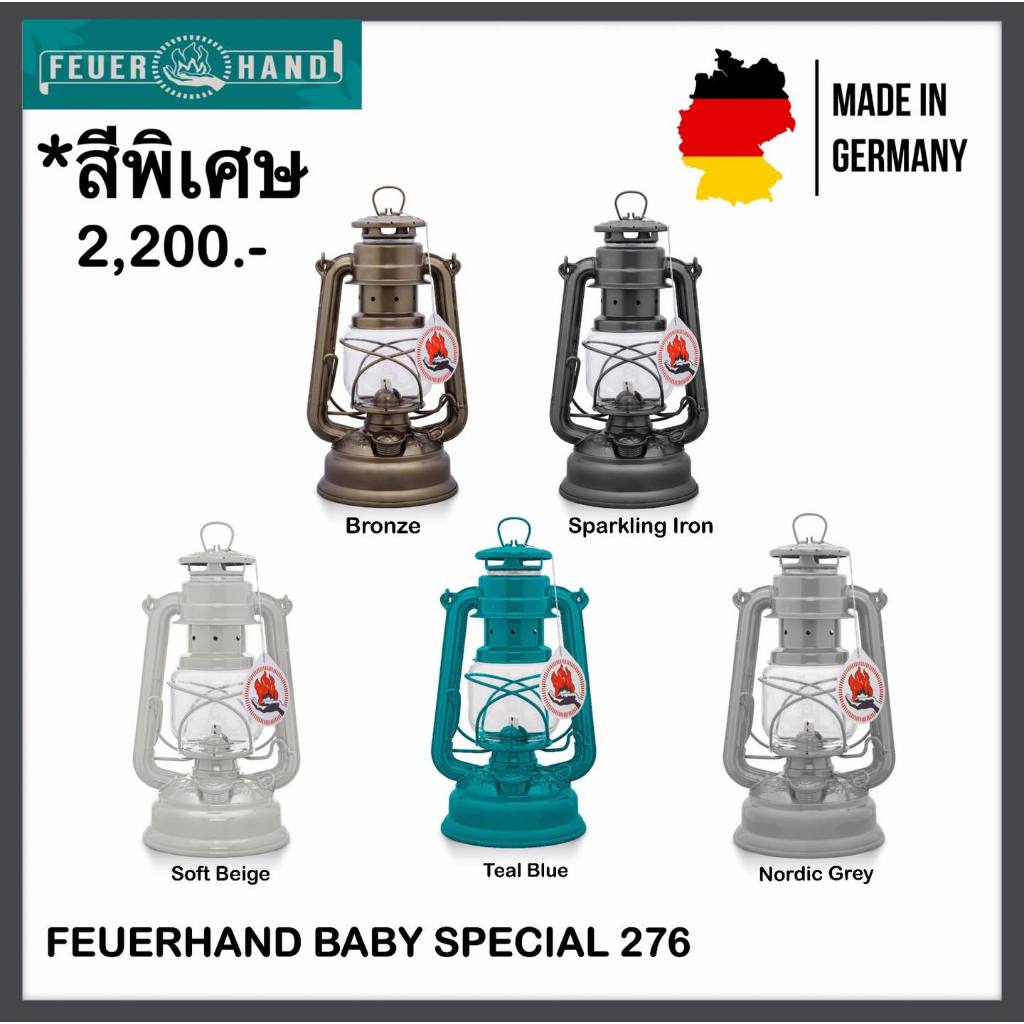 🔥ตะเกียงรั้ว Feuerhand Lantern Baby Special Hurricane Lantern 276 จากประเทศเยอรมนี(พร้อมส่ง...ของแท้) Made in Germany