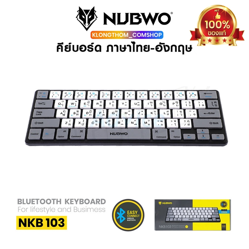 Nubwo รุ่น NKB-103 คีย์บอร์ดไร้สาย คีย์บอร์ด Bluetooth Keyboard มีภาษาไทย/อังกฤษ TH/EN เล็กกระทัดรัด พกพาง่าย