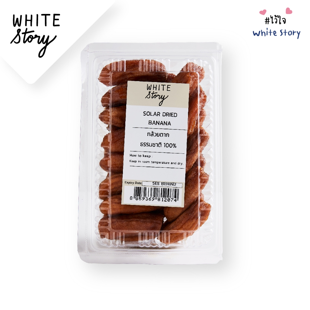 White Story - กล้วยตากธรรมชาติ 100%