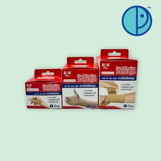 เทปพันยืดหยุ่น เอส โอ เอส พลัส Co-Adhesive bandage (ขนาด 1,2,3, นิ้ว x 5 หลา)