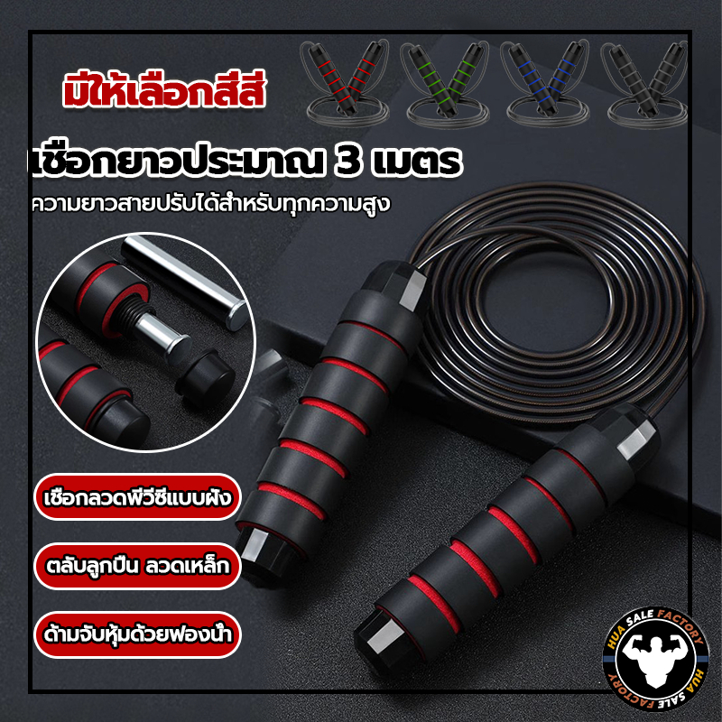 กระชับหุ่น ยสำหรับผู้ใหญ่ลดน้ำหนักกา เชือกกระโดดออกกำลังกา รฝึกอบรมเชือก คละสี ลดไขมันหน้าท้อง