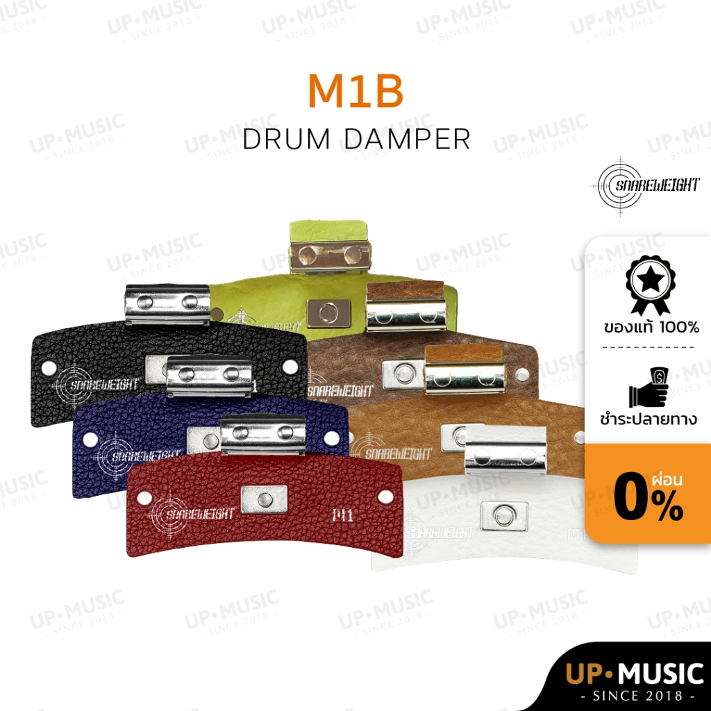 แดมเปอร์กลอง Snareweight M1b