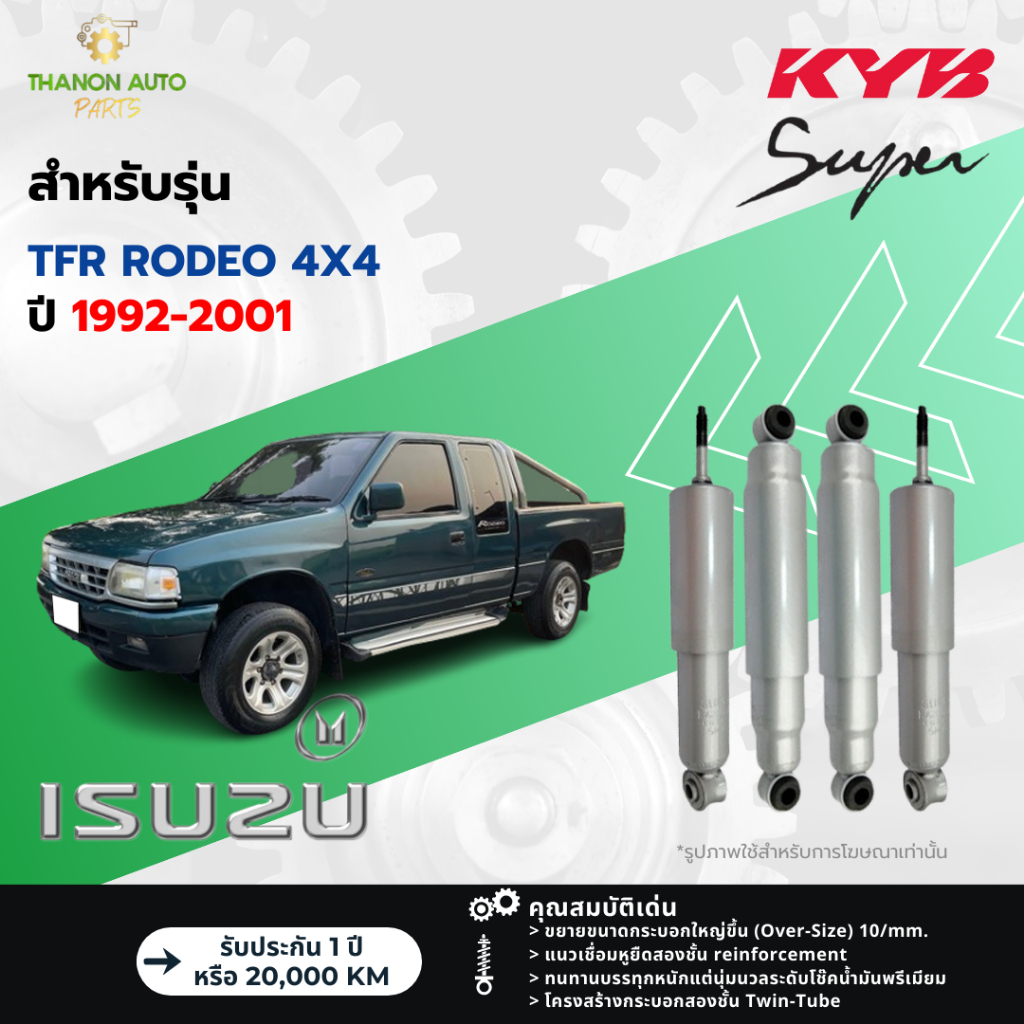 KYB โช้คอัพน้ำมัน Super รถ Isuzu รุ่น TFR RODEO 4x4 โรดิโอ ปี 1992-2001 Kayaba KS- คายาบ้า