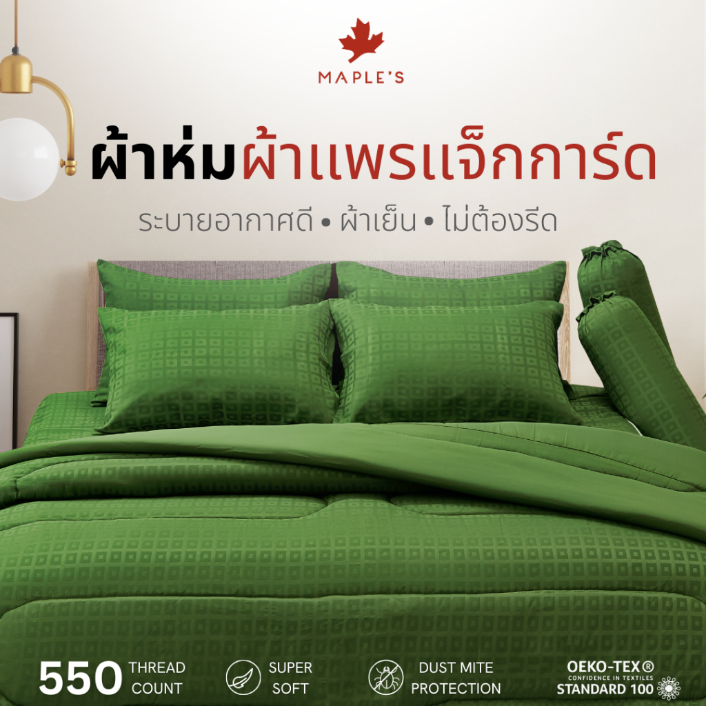MAPLE'S ผ้าห่มผ้าเเพรเเจ็คการ์ดสําหรับห่ม1คน เหมาะสําหรับพกพาเดินทาง ป้องกันไรฝุ่น